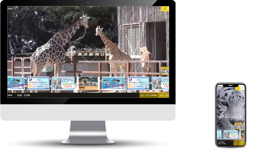 エキア 公式サイト