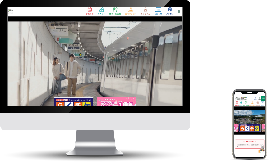 東武ワールドスクウェア 公式サイト