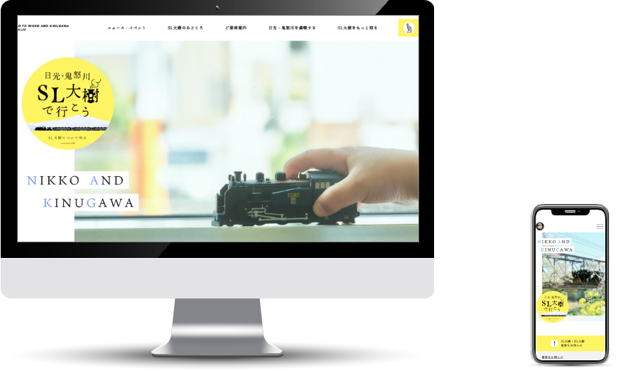 SL大樹公式サイト