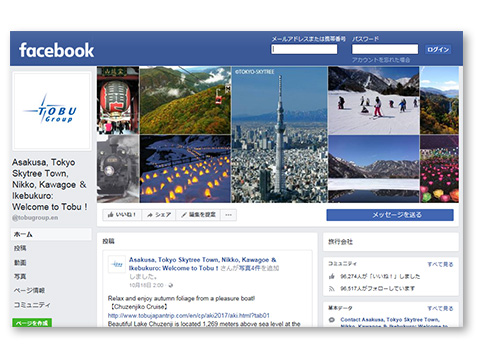 インバウンド施策関連業務 東武グループインバウンドFacebook立ち上げ・運用業務